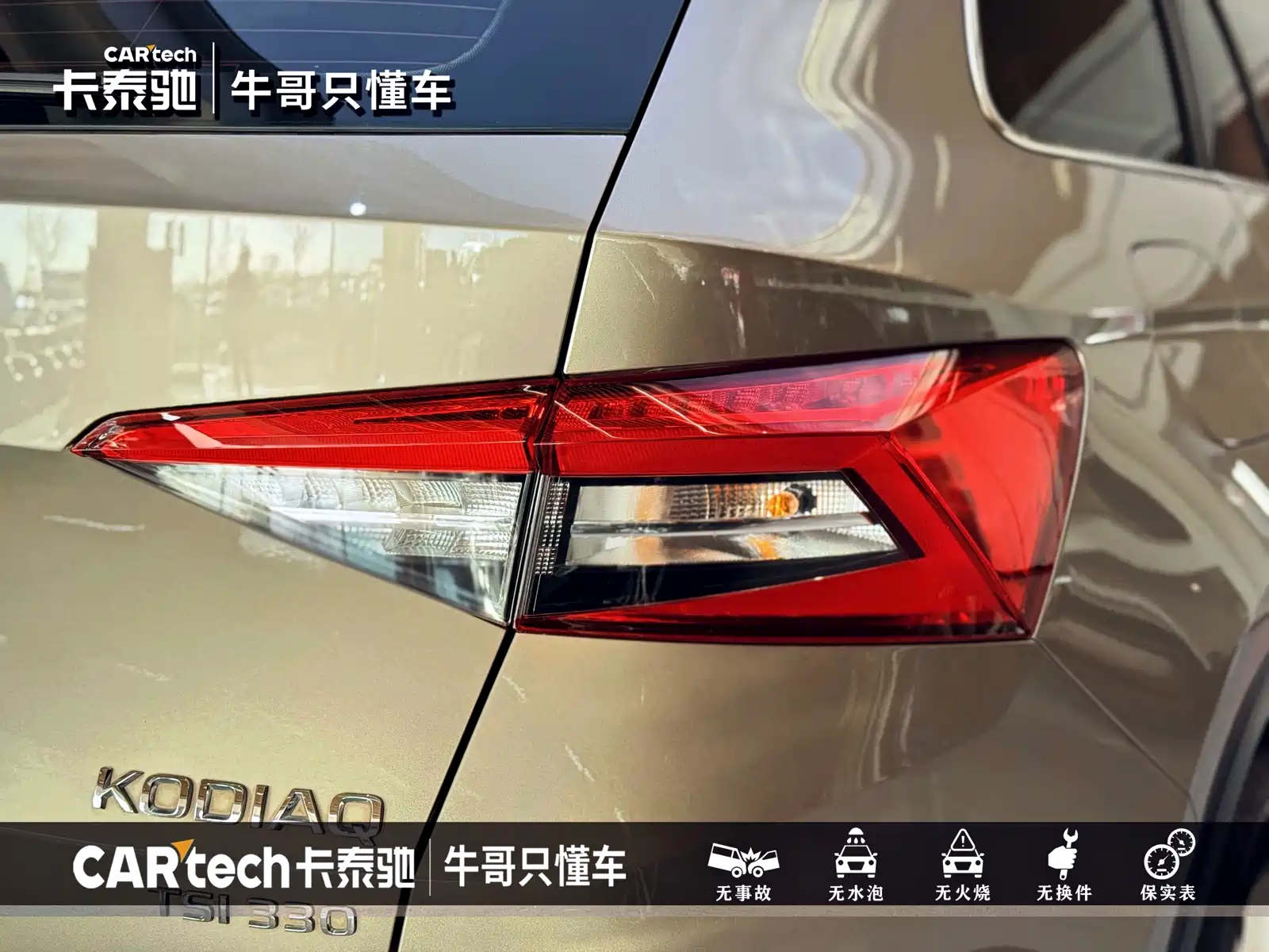 Photo 4 - Škoda Kodiaq