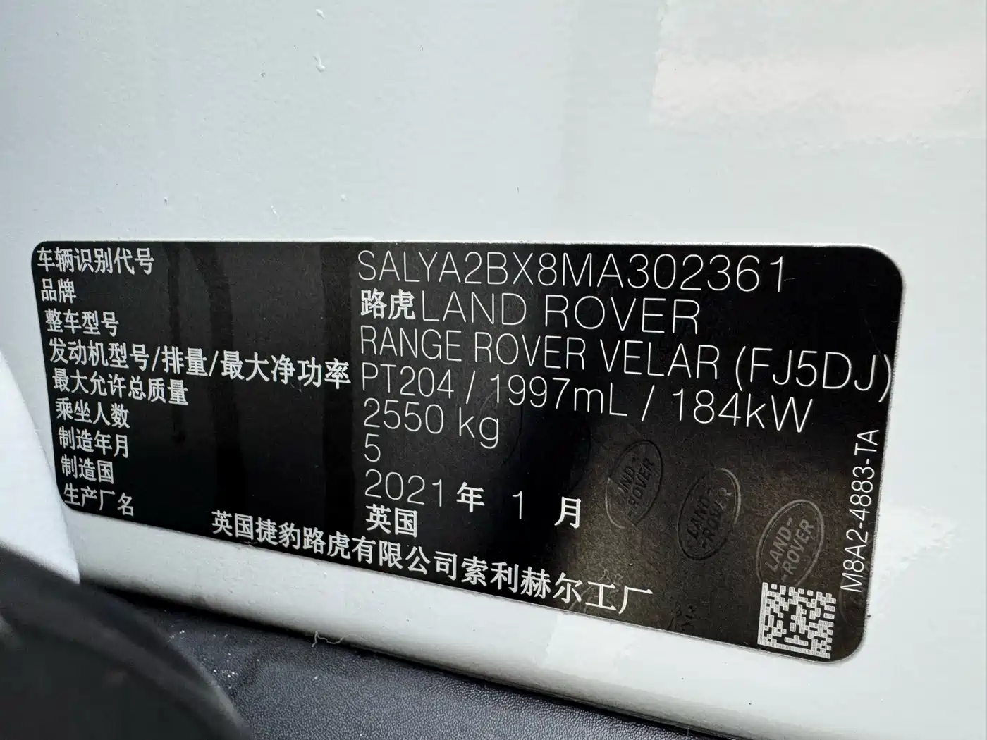 LAND ROVER RANGE ROVER STAR PULSE