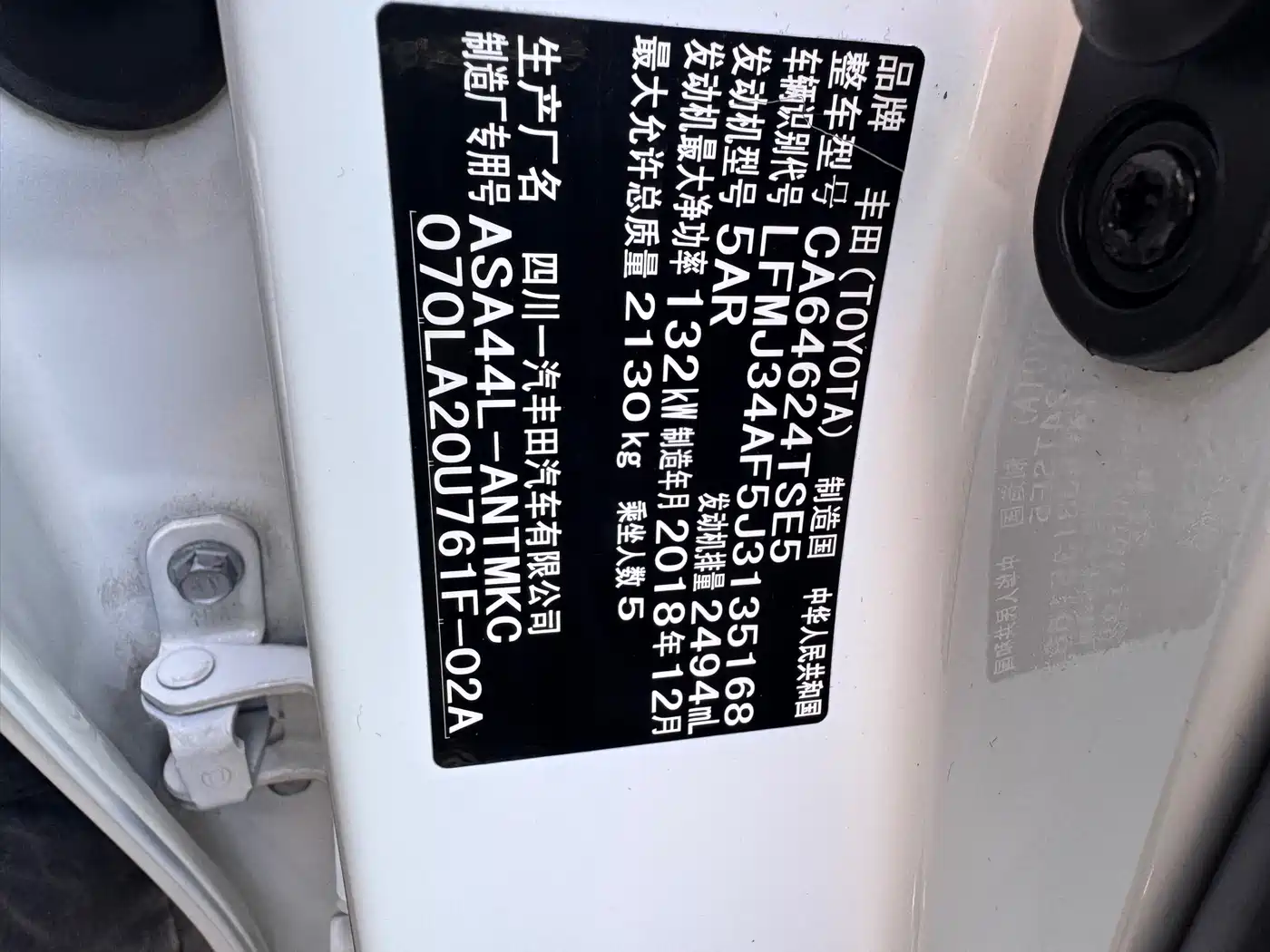 Toyota RAV4 Rongfang 2018 2.5L Automatic 4WD Elite i Edition фото 25