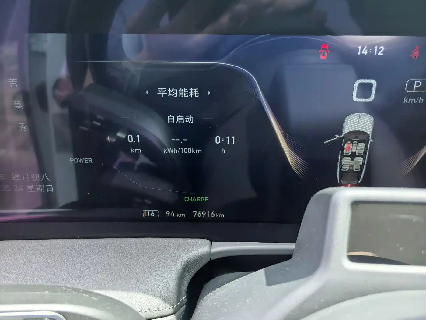 Hongqi E-HS9 2022 660km Qi Ling Edition (4-seater) фото 15