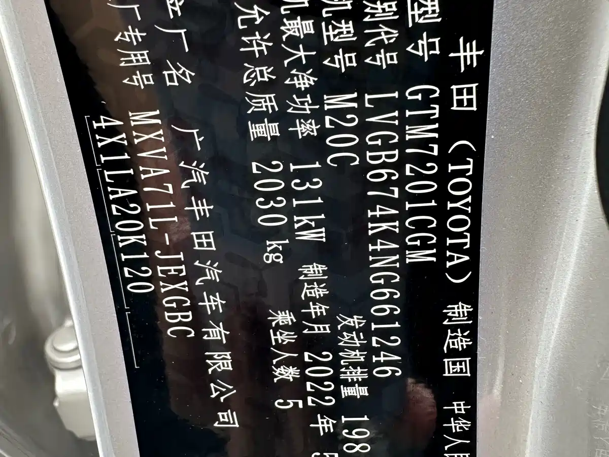 Toyota Camry 2021 2.0G Luxury Edition фото 25