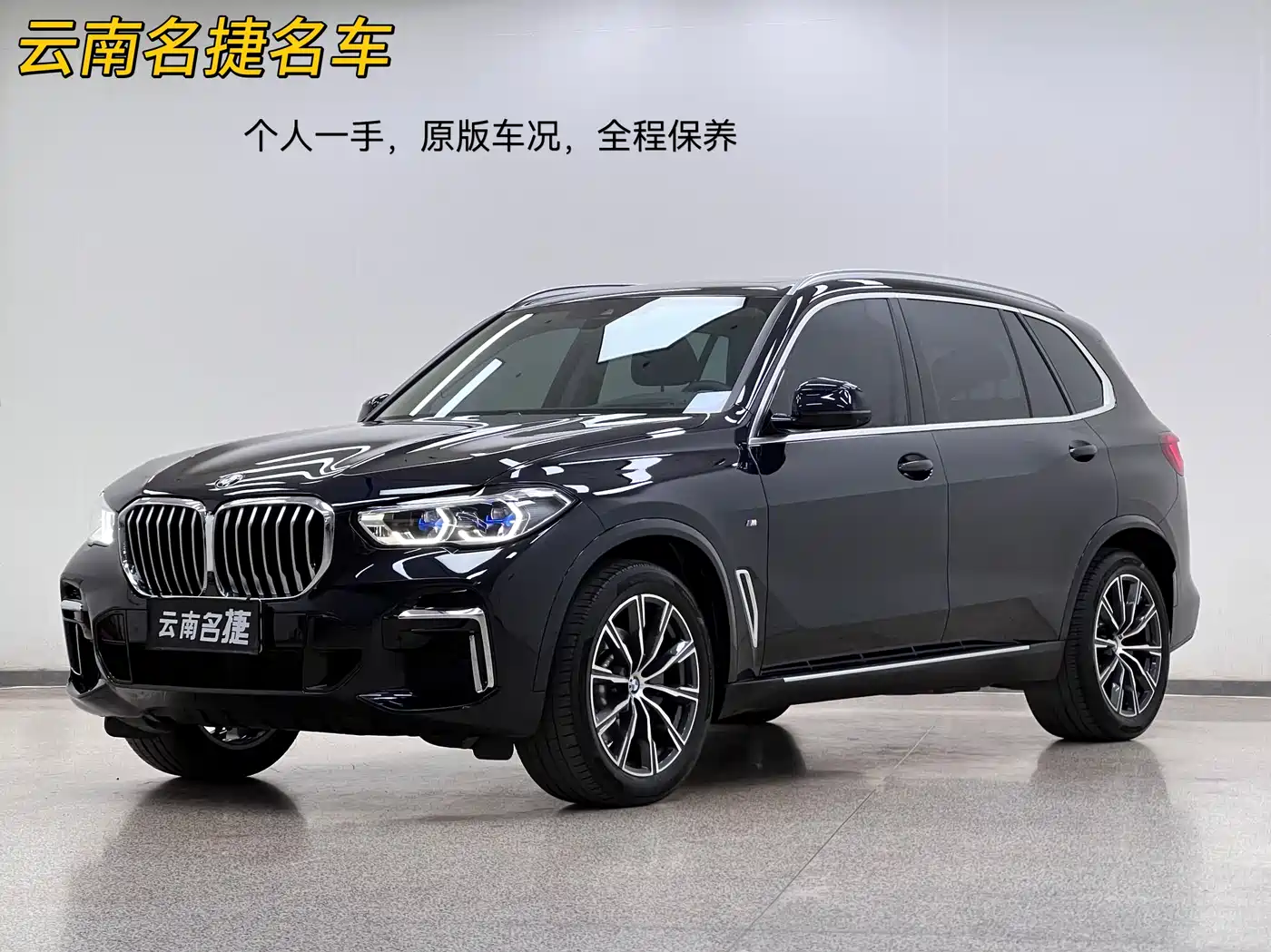 BMW X5 2022 xDrive 30Li Premium M Sport Package