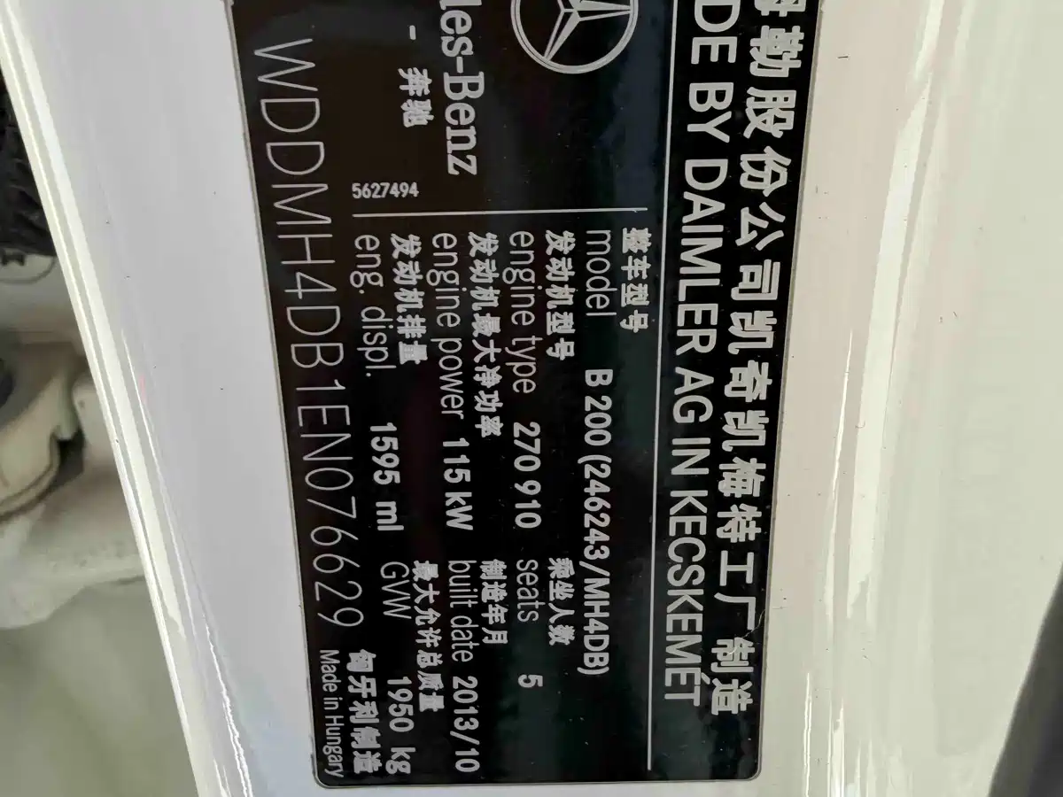 Mercedes-Benz B-Class 2012 B 200 фото 13