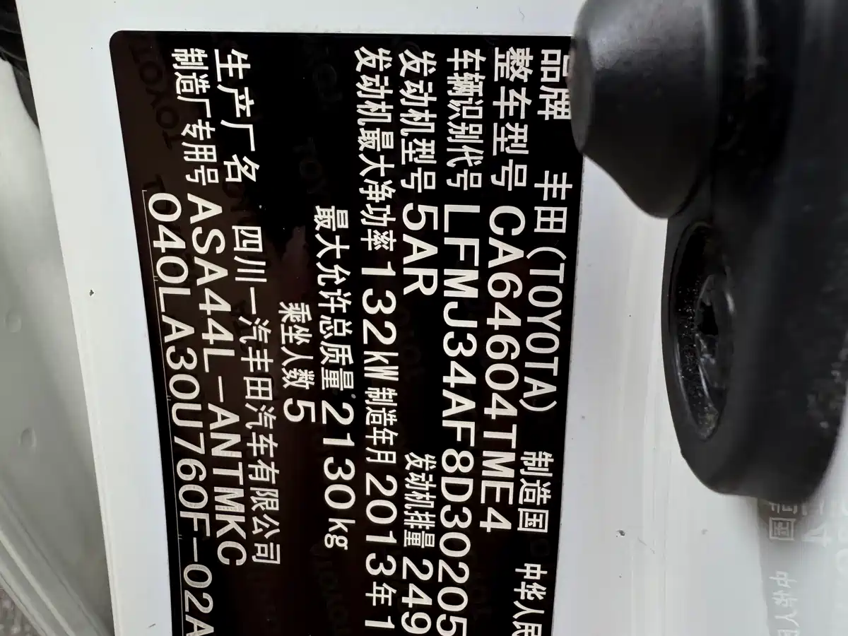 Toyota RAV4 Rongfang 2013 2.5L Auto 4WD Elite фото 11