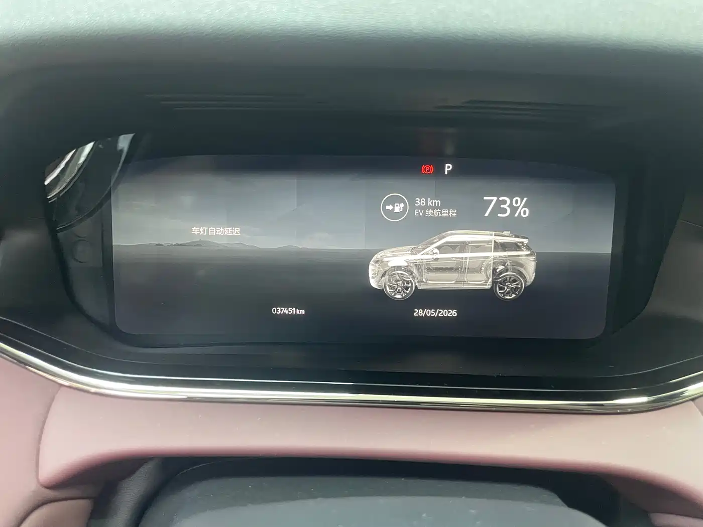 Land Rover Range Rover Evoque New Energy 2023 Range Rover Evoque L P300e Plug-in Hybrid Edition фото 17