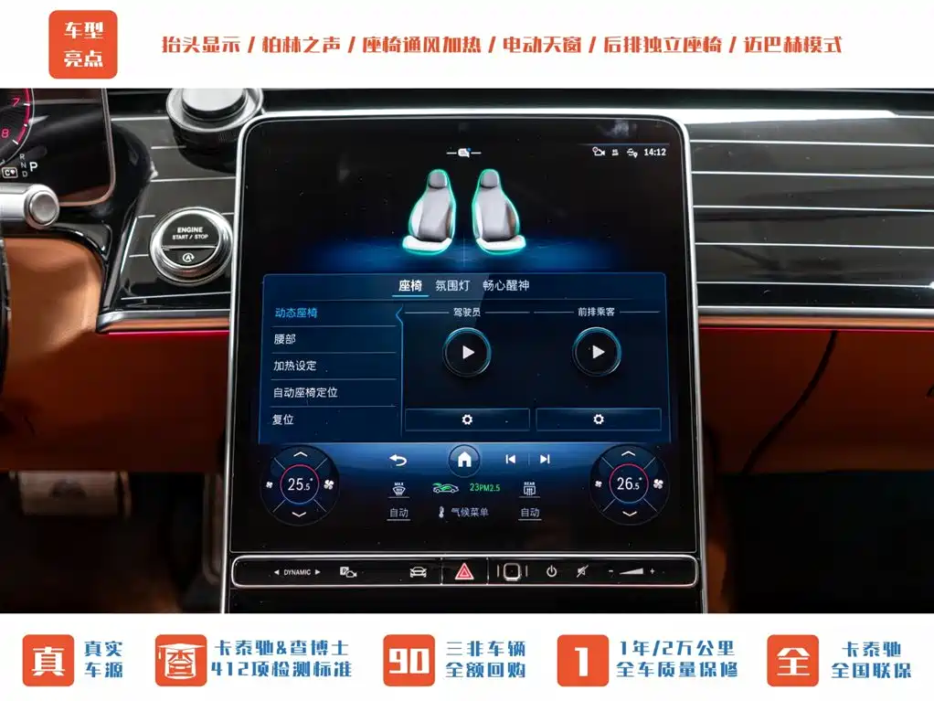 Mercedes-Benz Maybach S-Class 2023 S 480 4MATIC фото 19