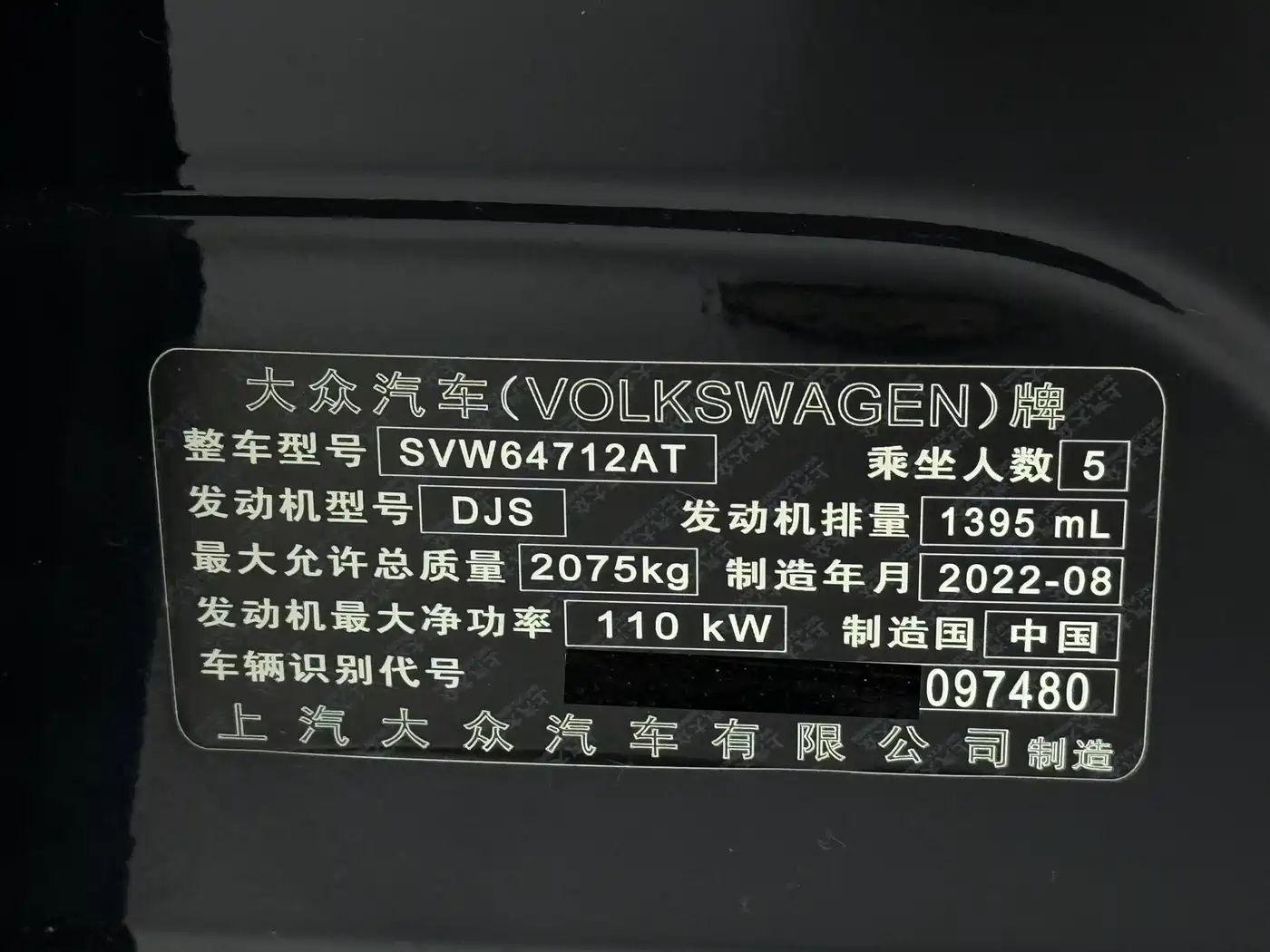 Volkswagen Tiguan L 2023 280TSI 2WD Trend Limited Edition фото 24