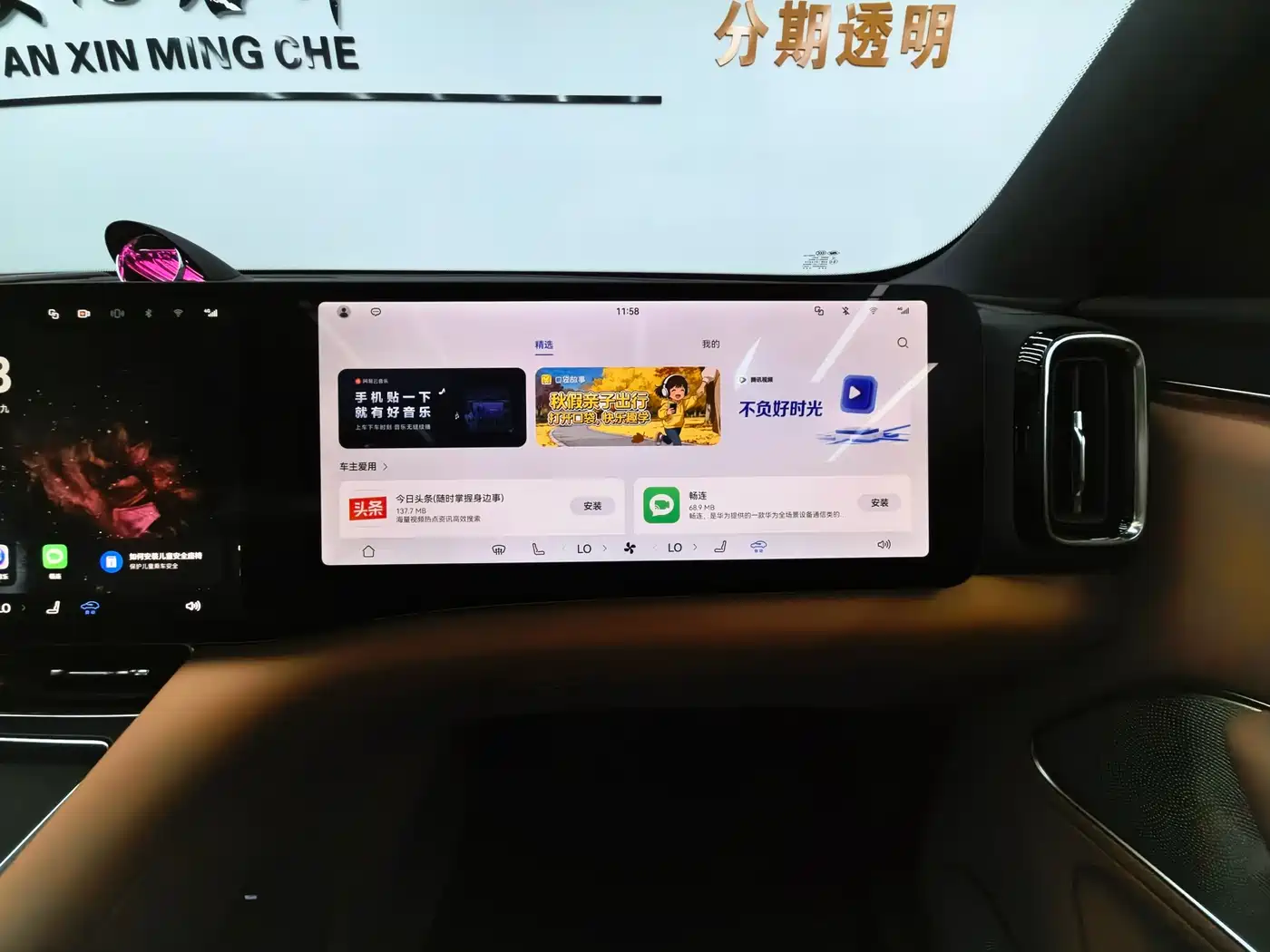 AITO Wenjie AITO M8 2025 Extended Range Ultra 53.4kWh 6-Seater фото 19