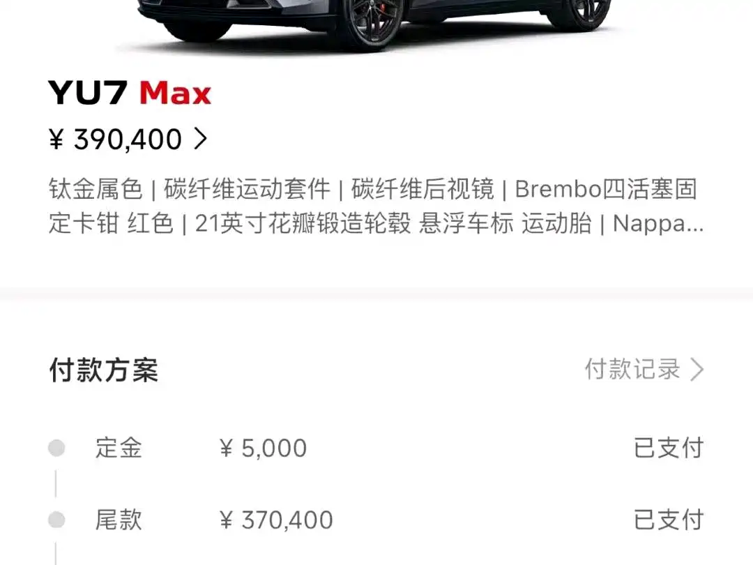 Xiaomi Auto Xiaomi YU7 2025 Ultra Long Range High Performance AWD Max Edition фото 15