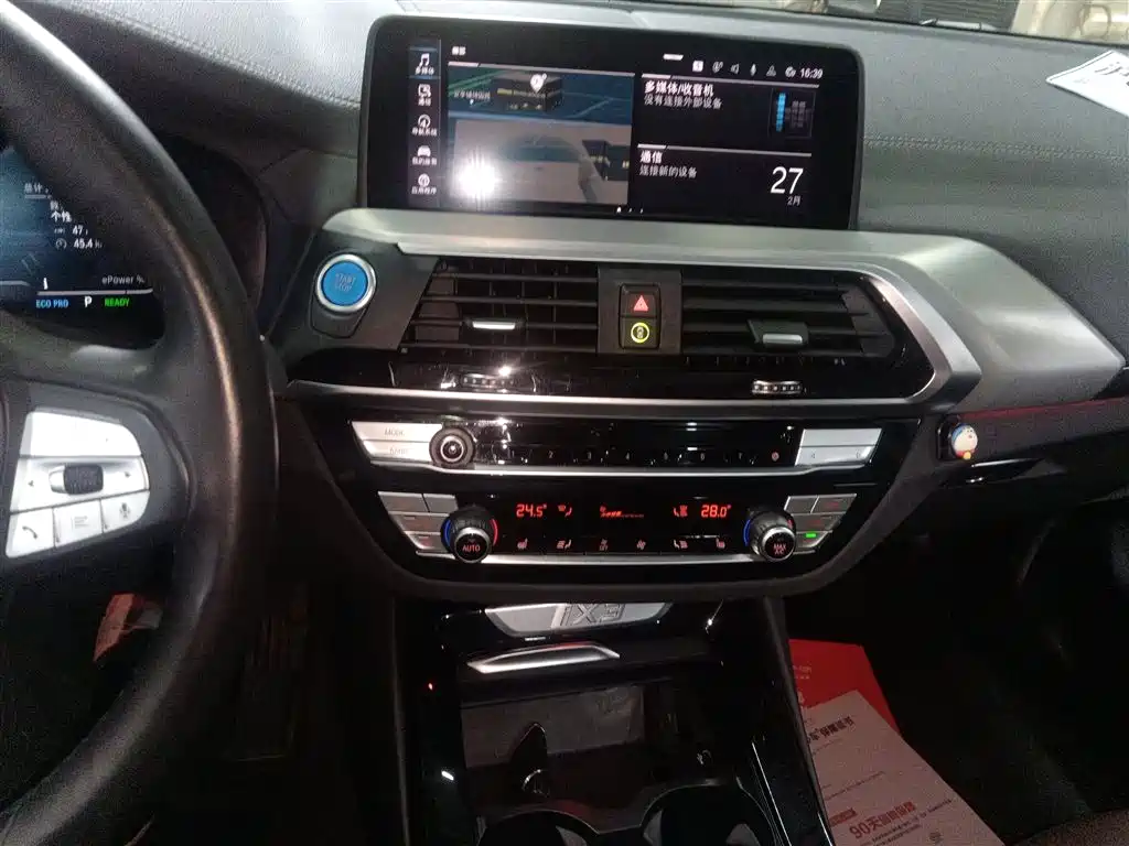 BMW iX3 2021 Facelift Leading фото 9