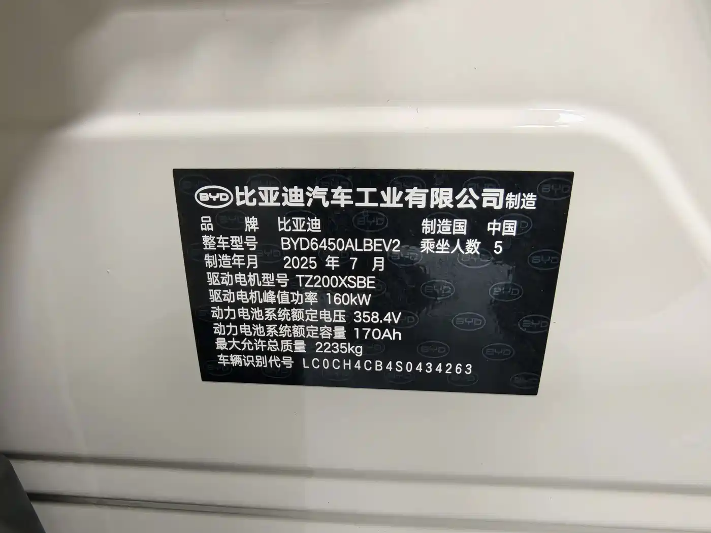 BYD Hai Shi 05 EV 2025 2025 520KM Flagship Smart Navigation Edition
