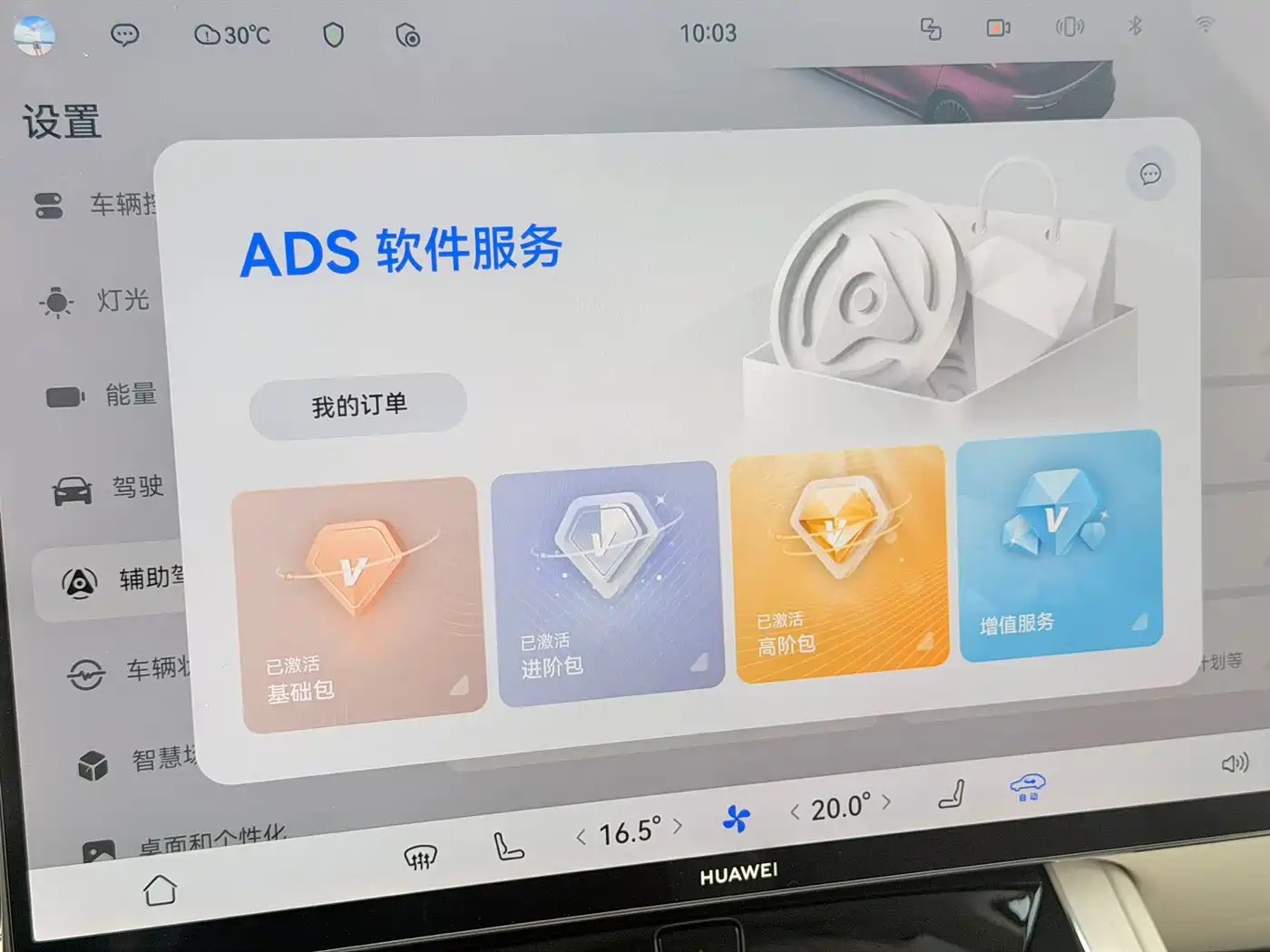 Xiangjie Enjoy World S9 2025 2026 Extended Range Ultra