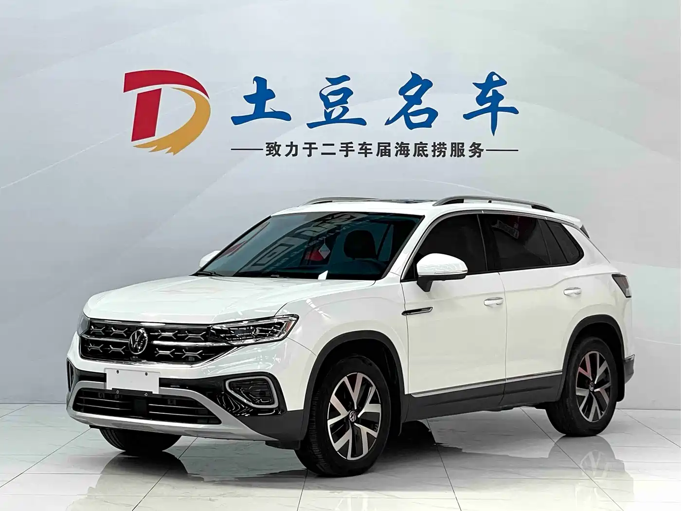 VOLKSWAGEN TANYUE