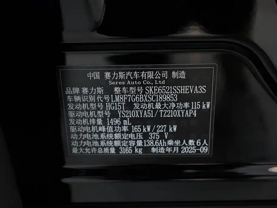 AITO Wenjie AITO M8 2025 Extended Range Ultra 53.4kWh 6-Seater фото 14