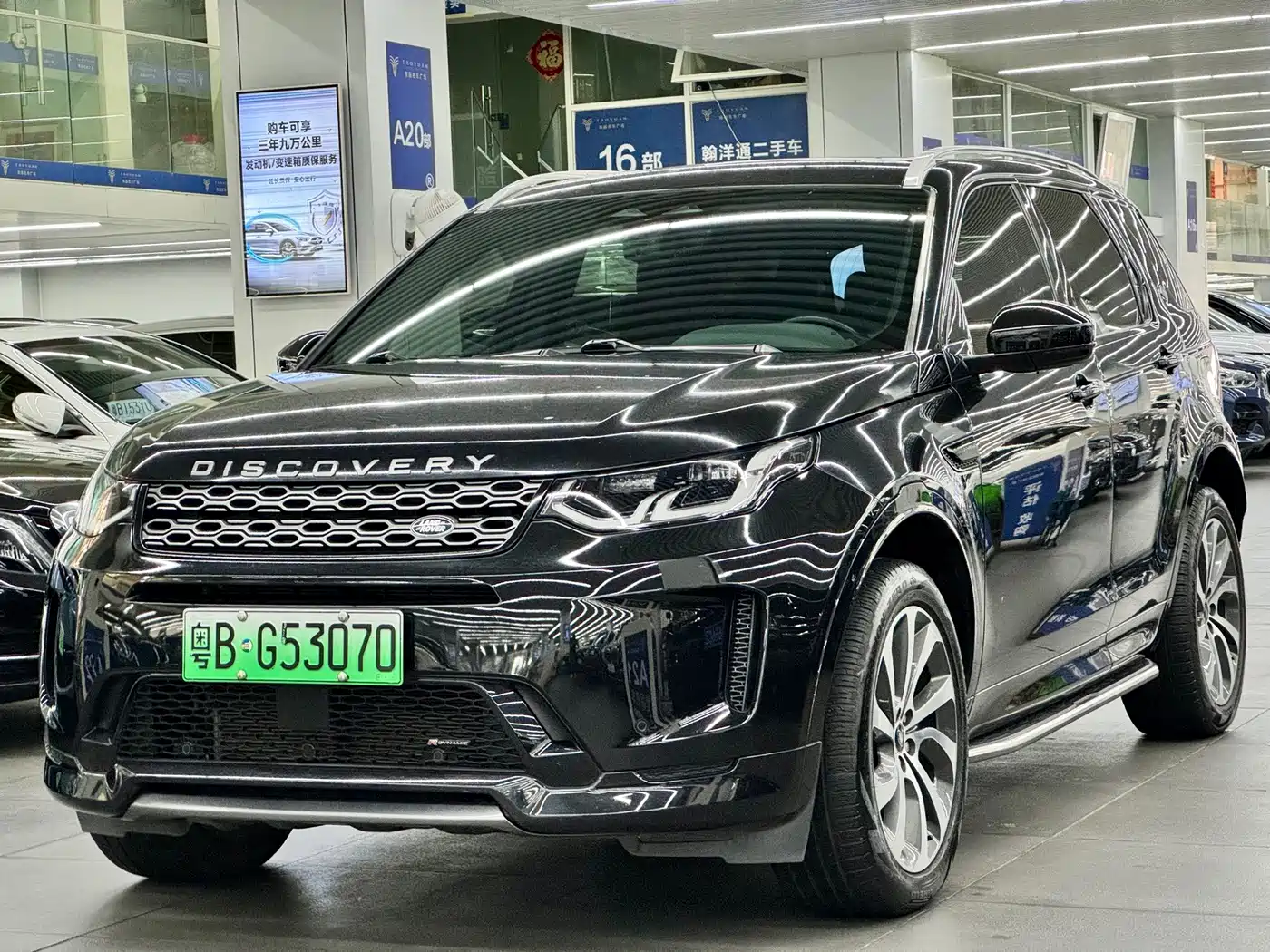 2023 Land Rover Discovery Sport PHEV
