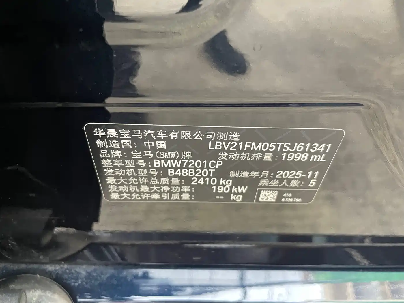 BMW 5 Series 2026 530Li Exclusive M Sport Package фото 21