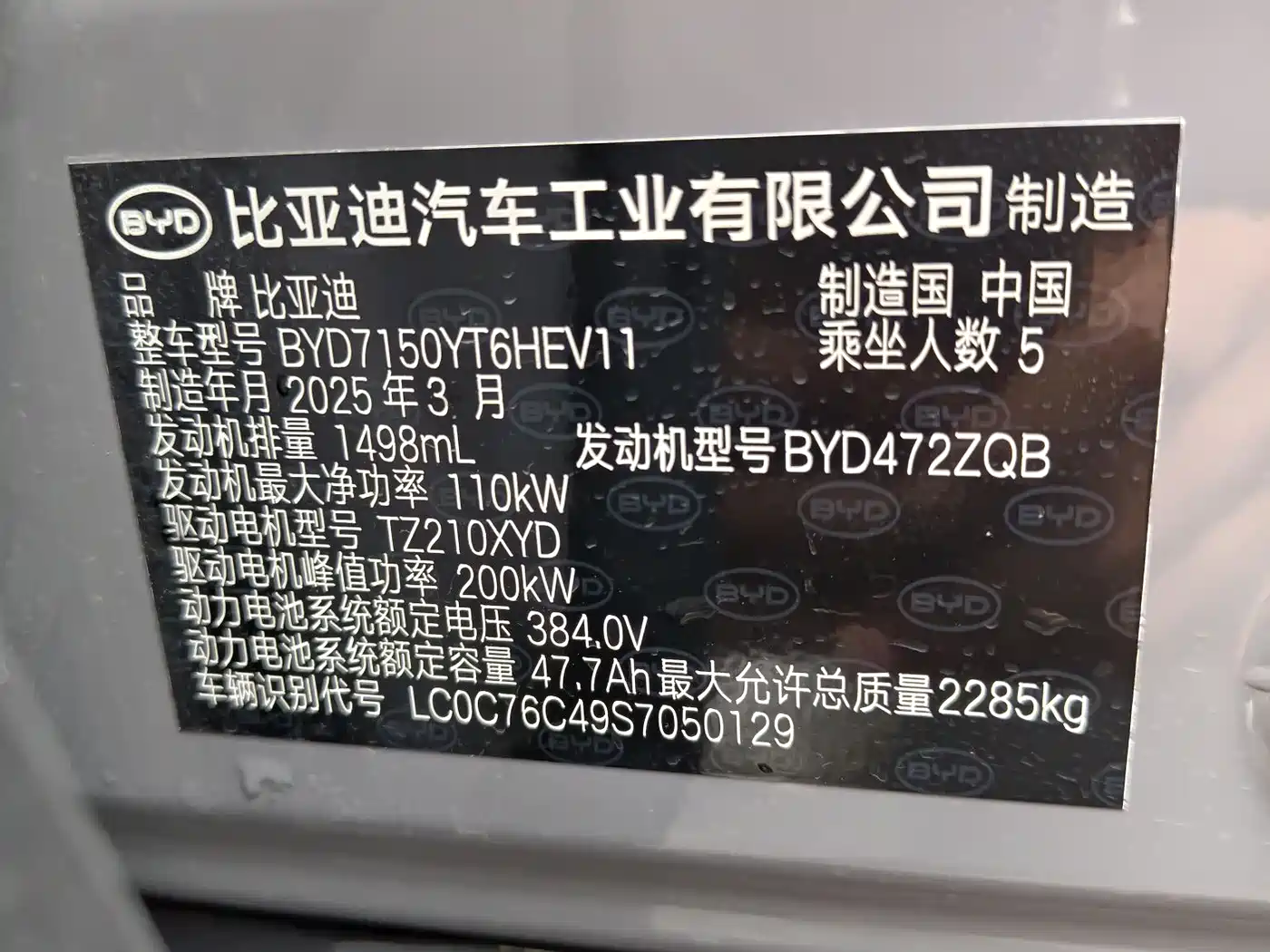 BYD Han 2025 DM-i Smart Driving Edition 125KM LiDAR Flagship фото 7