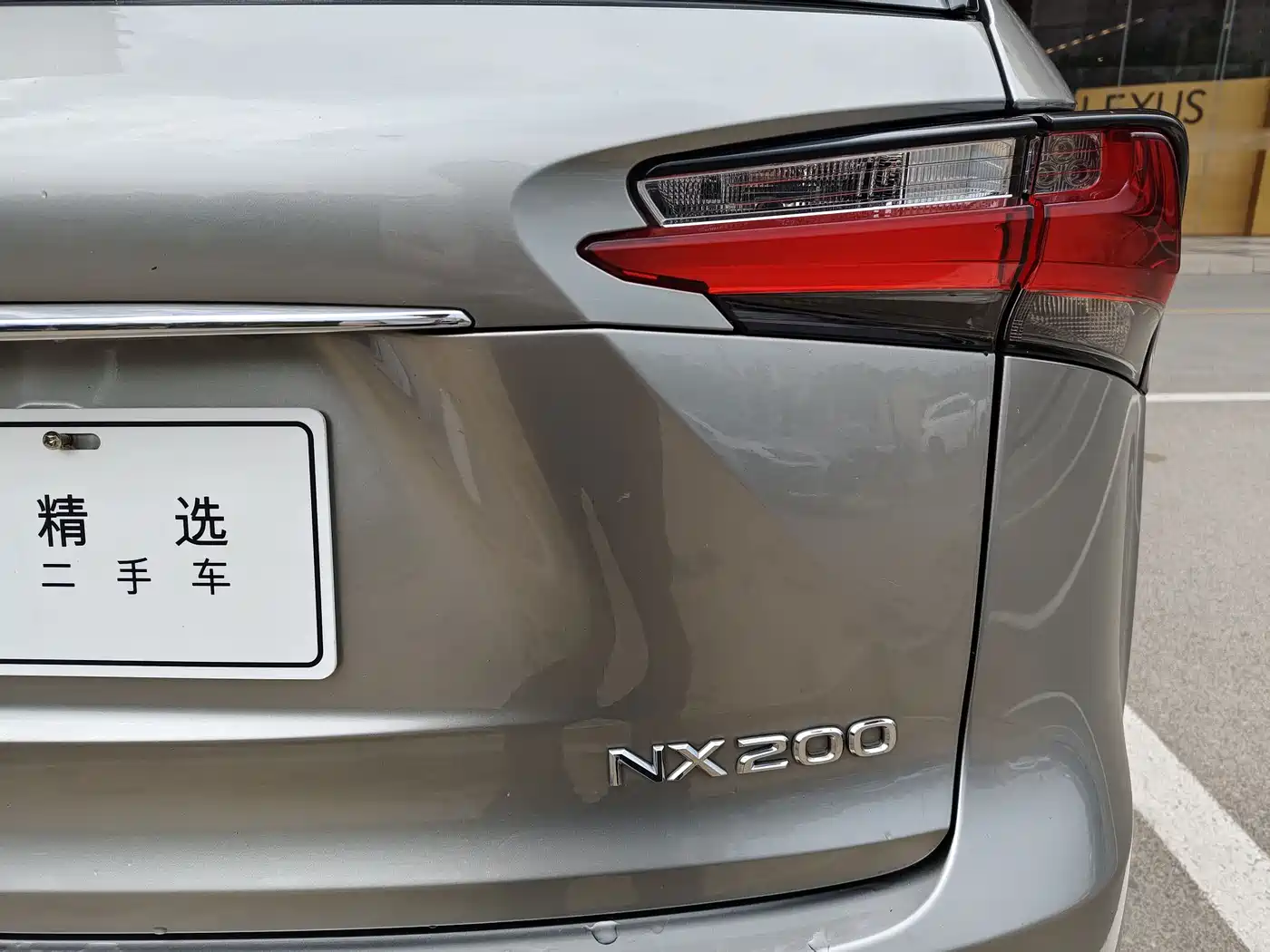 Lexus NX 2015 200 FWD Premium фото 14