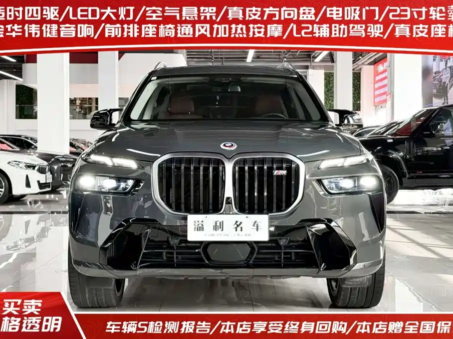 BMW X7 M60i 2023 2023 xDrive M60i