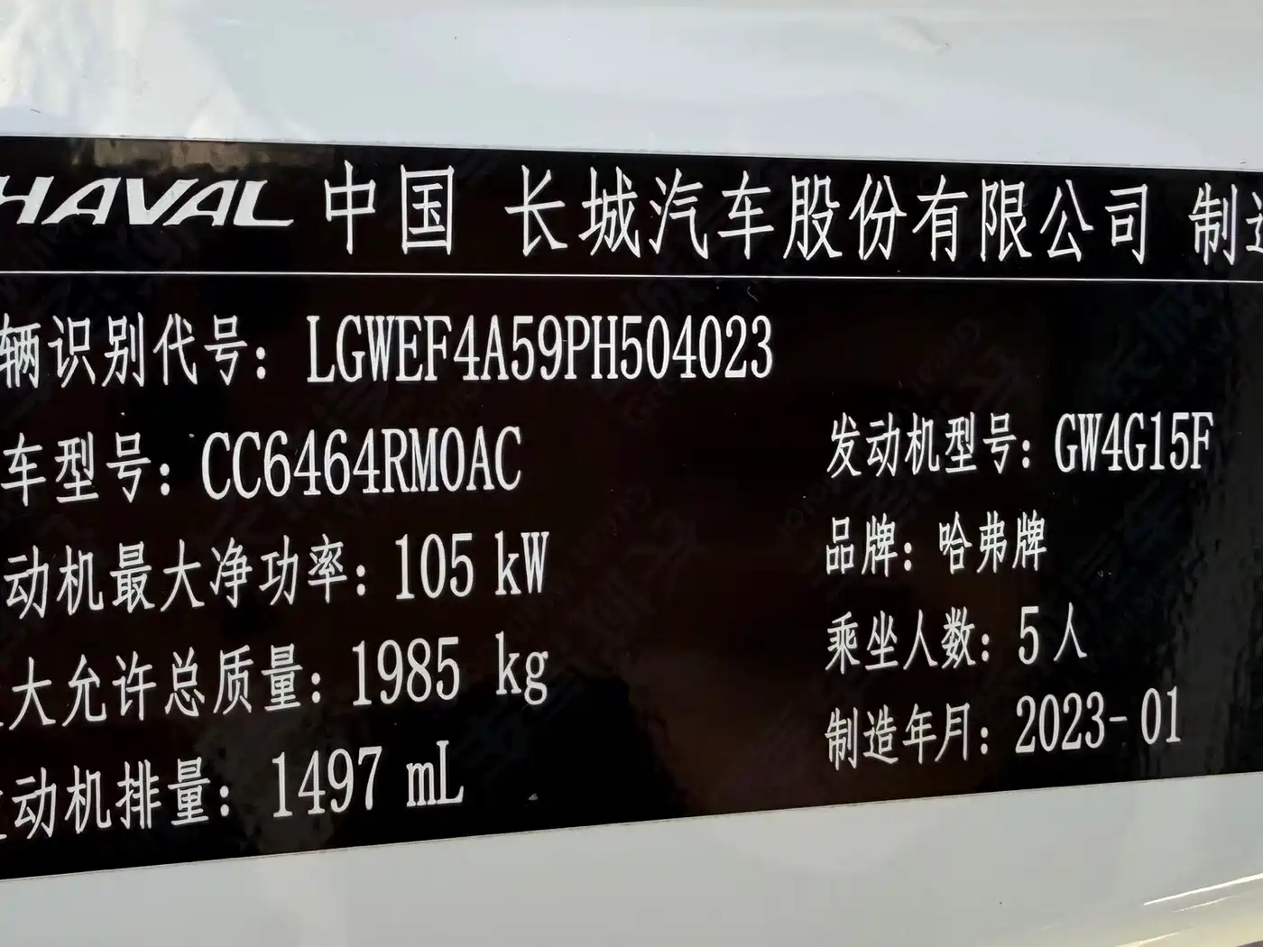 Haval H6 2021 Model National Trend Edition 1.5T Auto Champion фото 26