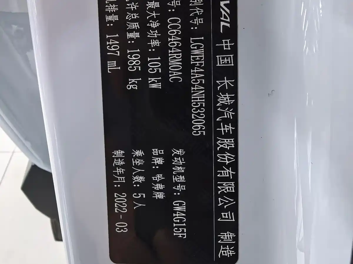 Haval H6 2021 Model National Trend Edition 1.5T Auto Champion фото 19