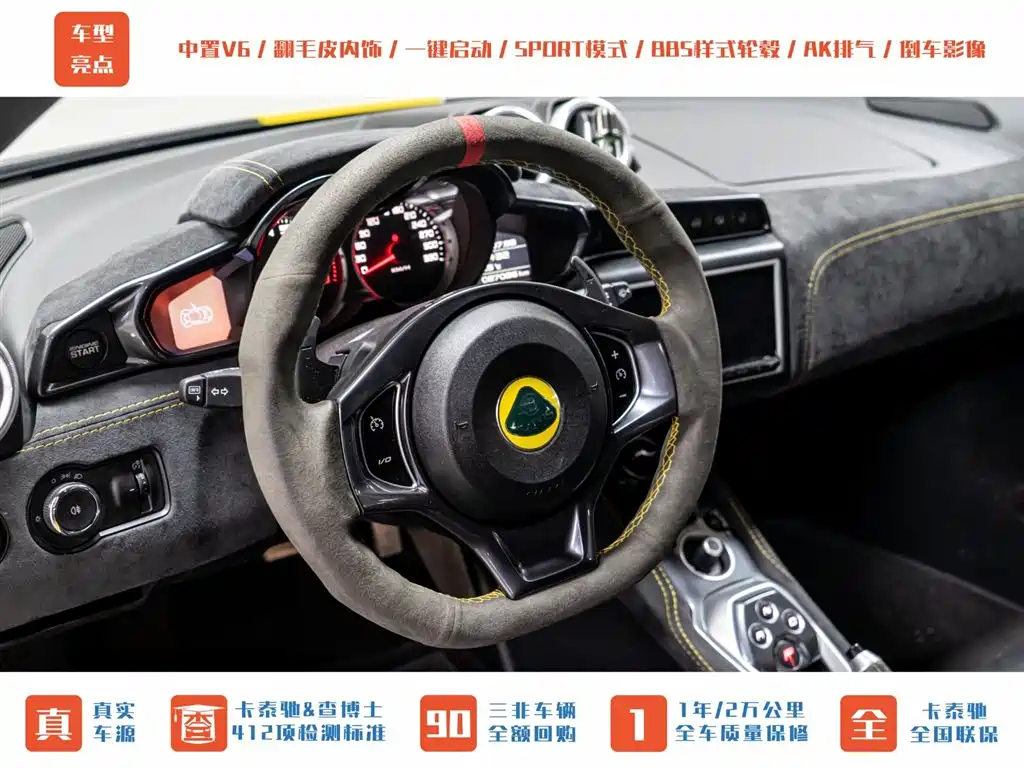 LOTUS SPORTS CAR EVORA