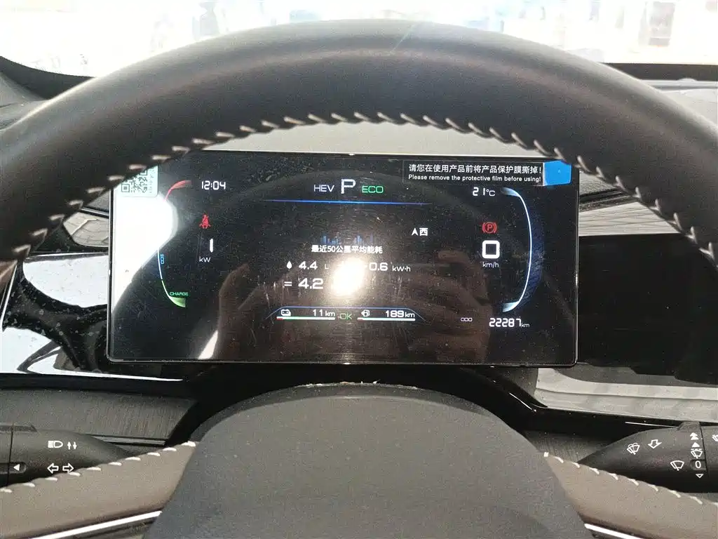 BYD Qin PLUS 2024 Glory Edition DM-i 55KM Leading фото 12
