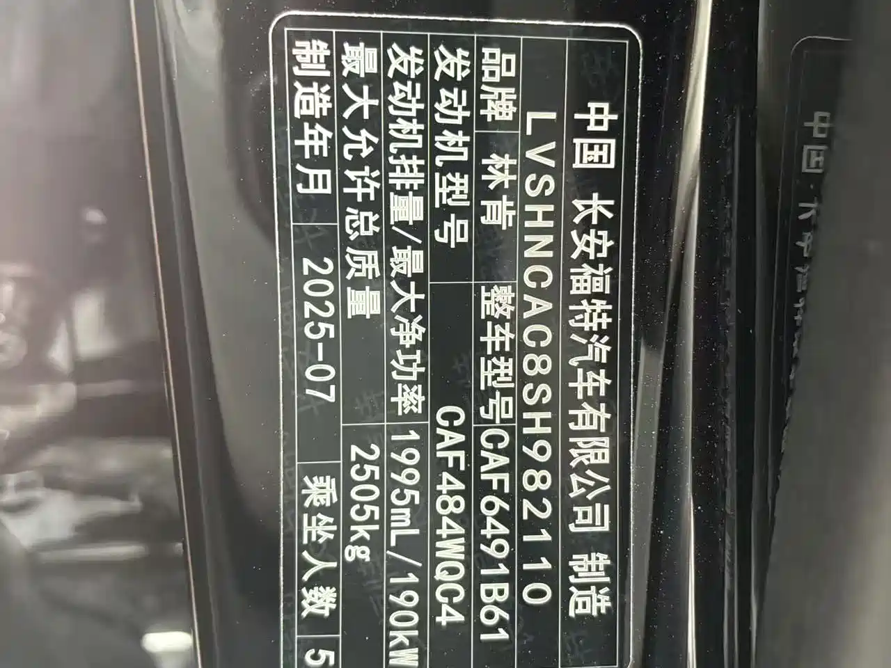 Lincoln Nautilus 2026 2025 2.0T AWD Zunyi Edition