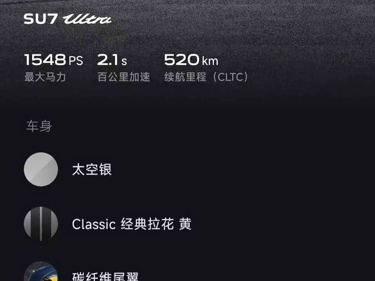 XIAOMI CAR XIAOMI SU7 ULTRA