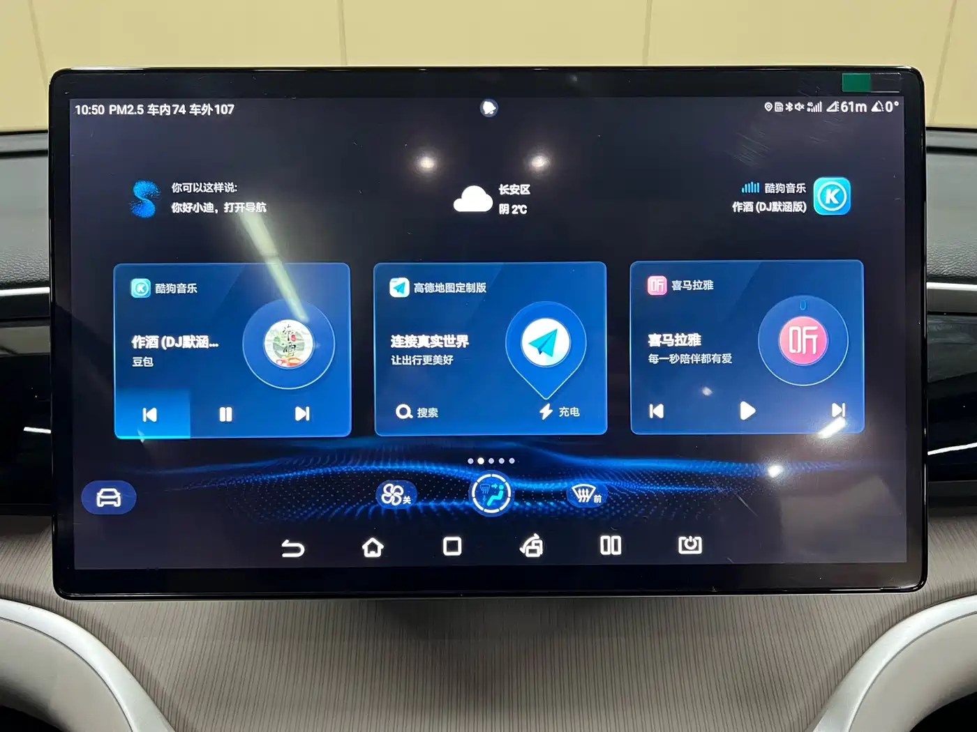 BYD Song Pro New Energy 2024 Glory Edition DM-i 110KM Excellence фото 12