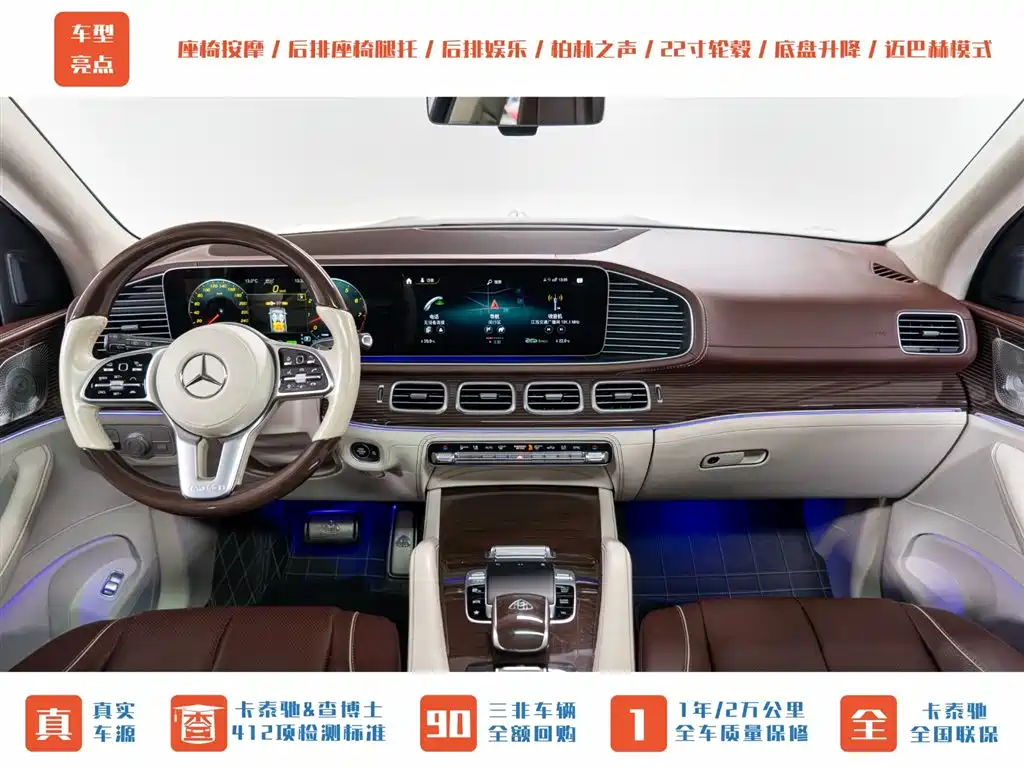 Mercedes-Benz Maybach GLS 2021 GLS 480 4MATIC фото 12
