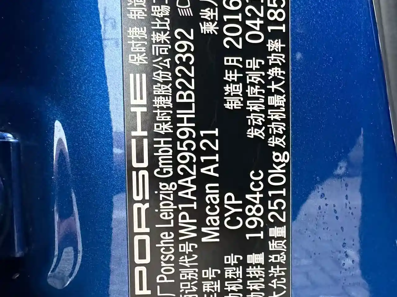 Porsche Macan 2017 Macan 2.0T фото 18