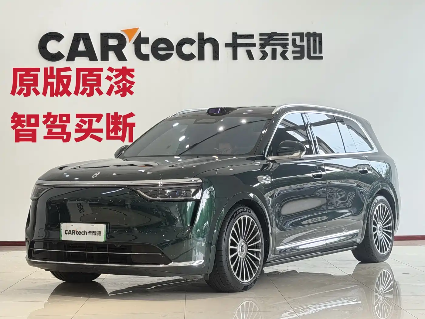 AITO Wenjie AITO M8 2025 Extended Range Ultra 53.4kWh 6-Seater
