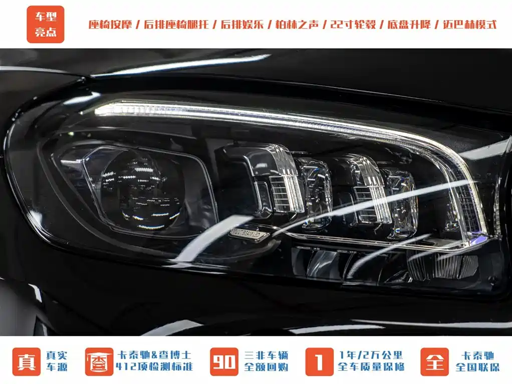 Mercedes-Benz Maybach GLS 2021 GLS 480 4MATIC фото 3