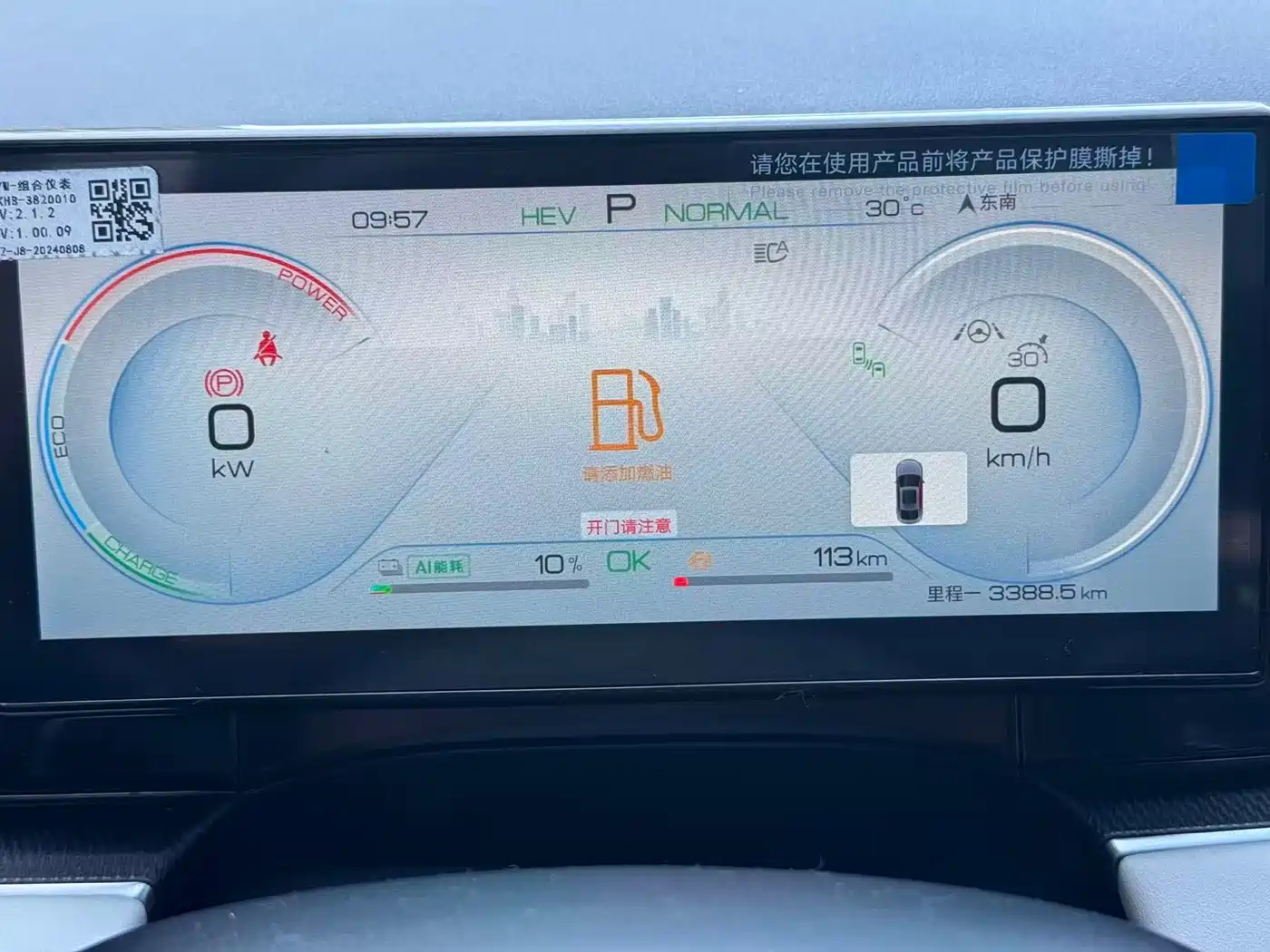 BYD Seal 06 New Energy 2024 DM-i 120KM Premium фото 13