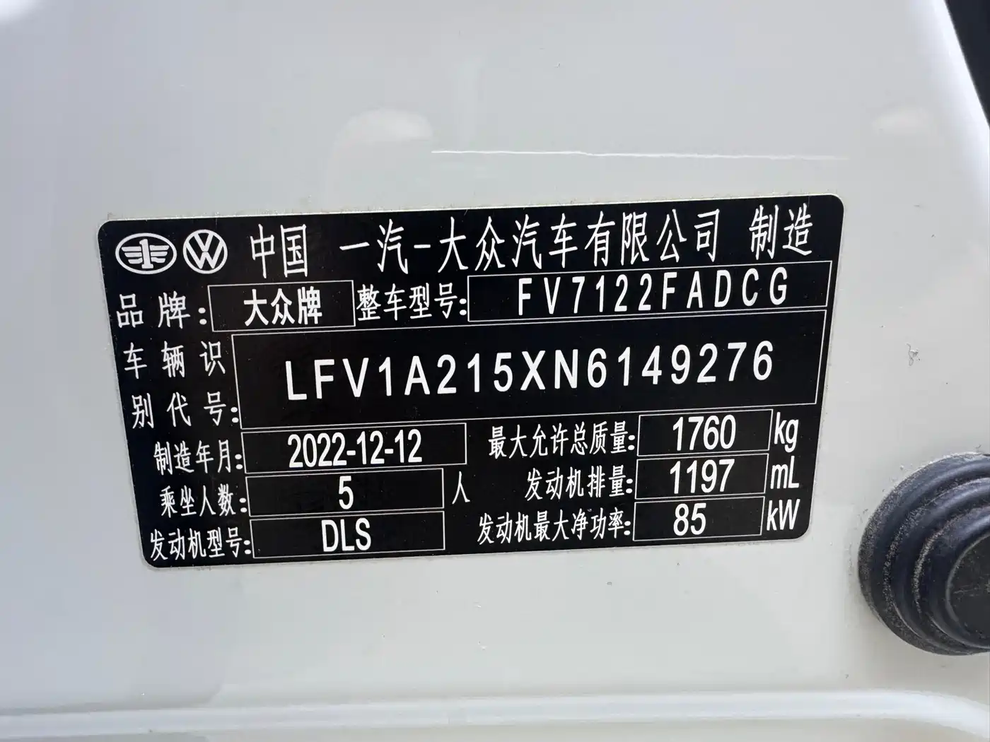Volkswagen Bora 2023 200TSI DSG Yuexing Edition фото 25