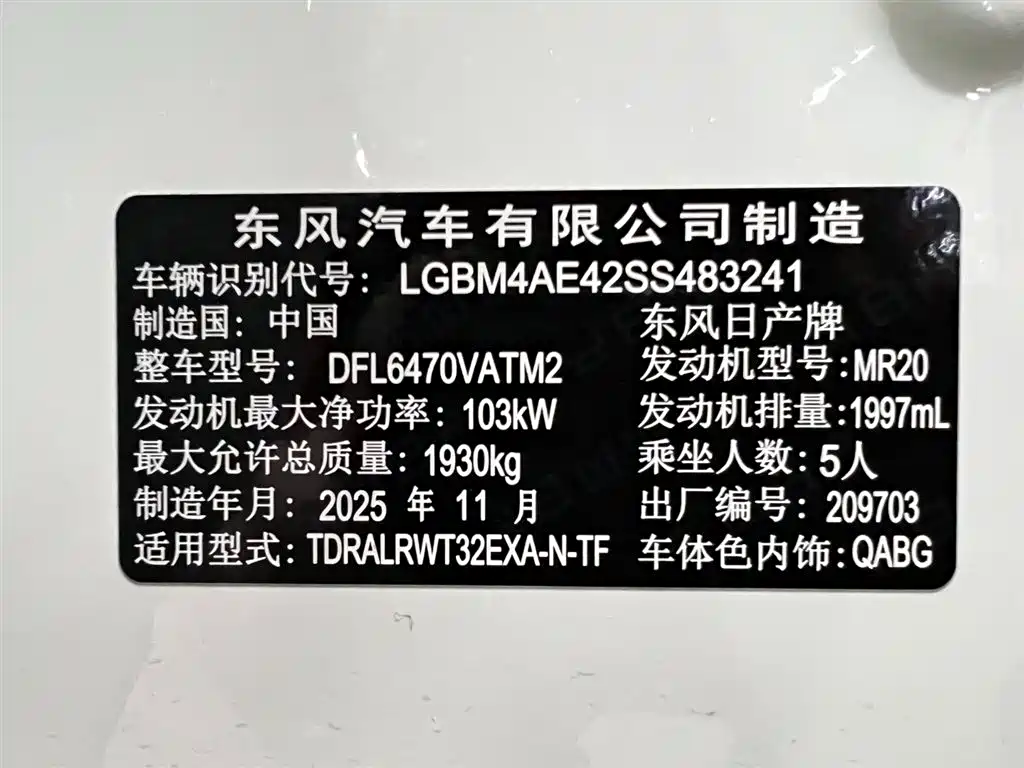 Nissan X-Trail 2025 2025 Honor 2.0L 2WD Leading Edition