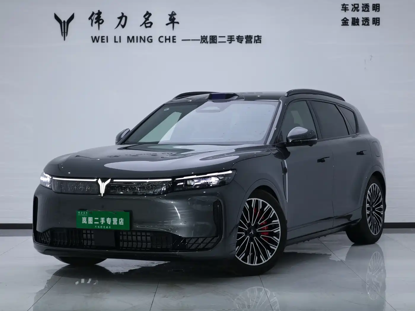 Voyah Auto VOYAH FREE 2026 2025 FREE+ 4WD Qiankun Edition