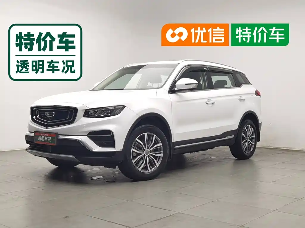 Photo 1 - Geely Atlas