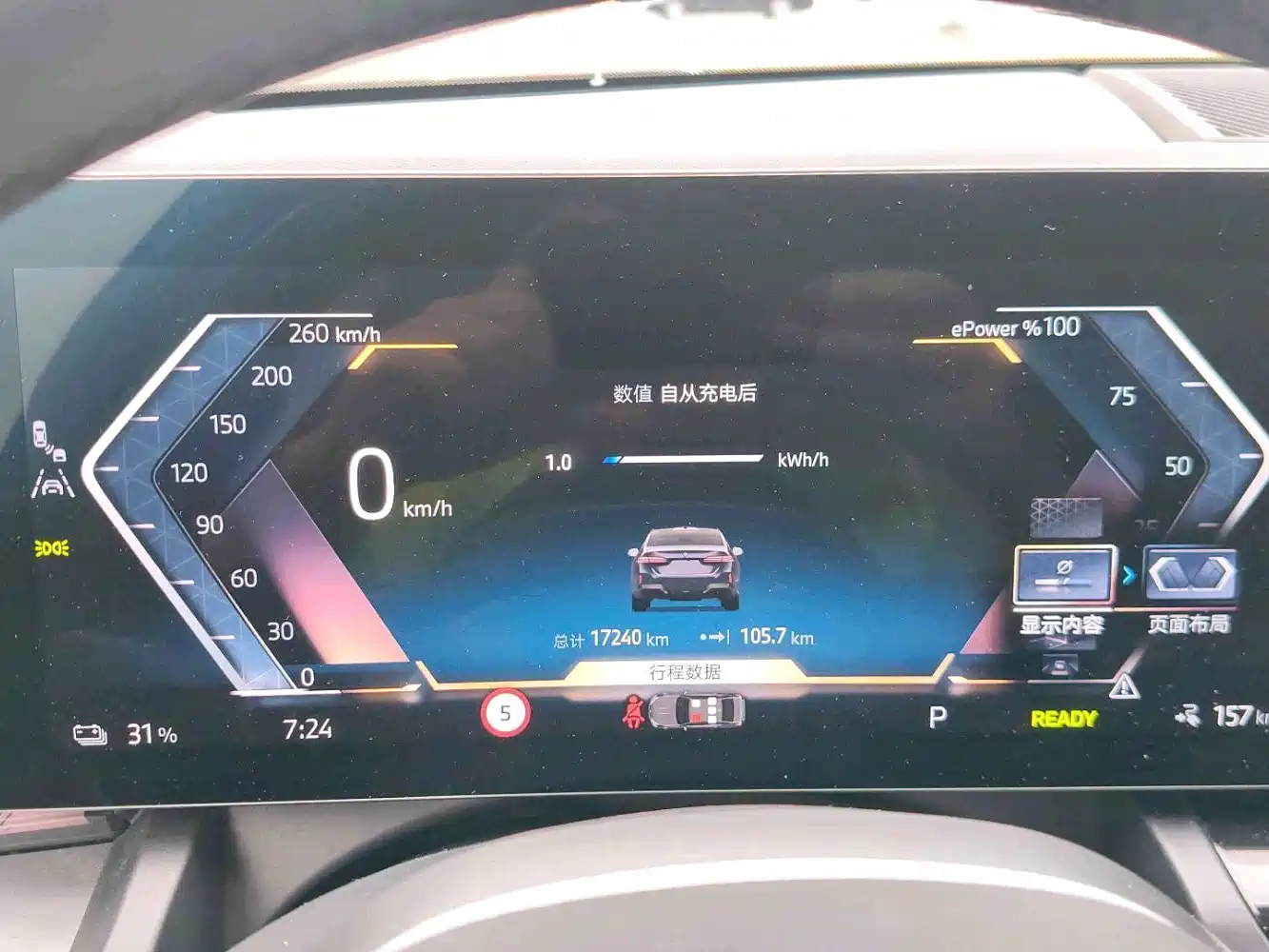 BMW i5 2026 2025 eDrive 35L M Sport Package