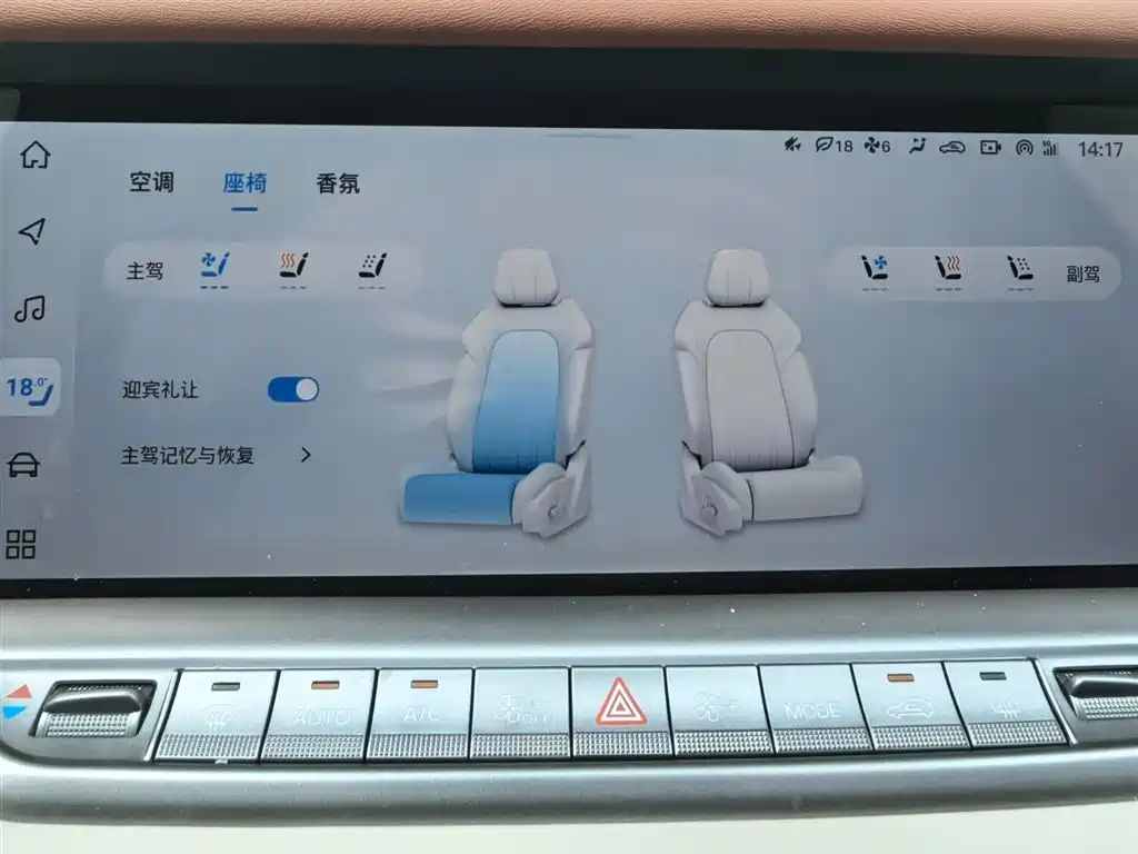 Voyah Auto VOYAH FREE 2024 Ultra Long Range Intelligent Driving Edition фото 21