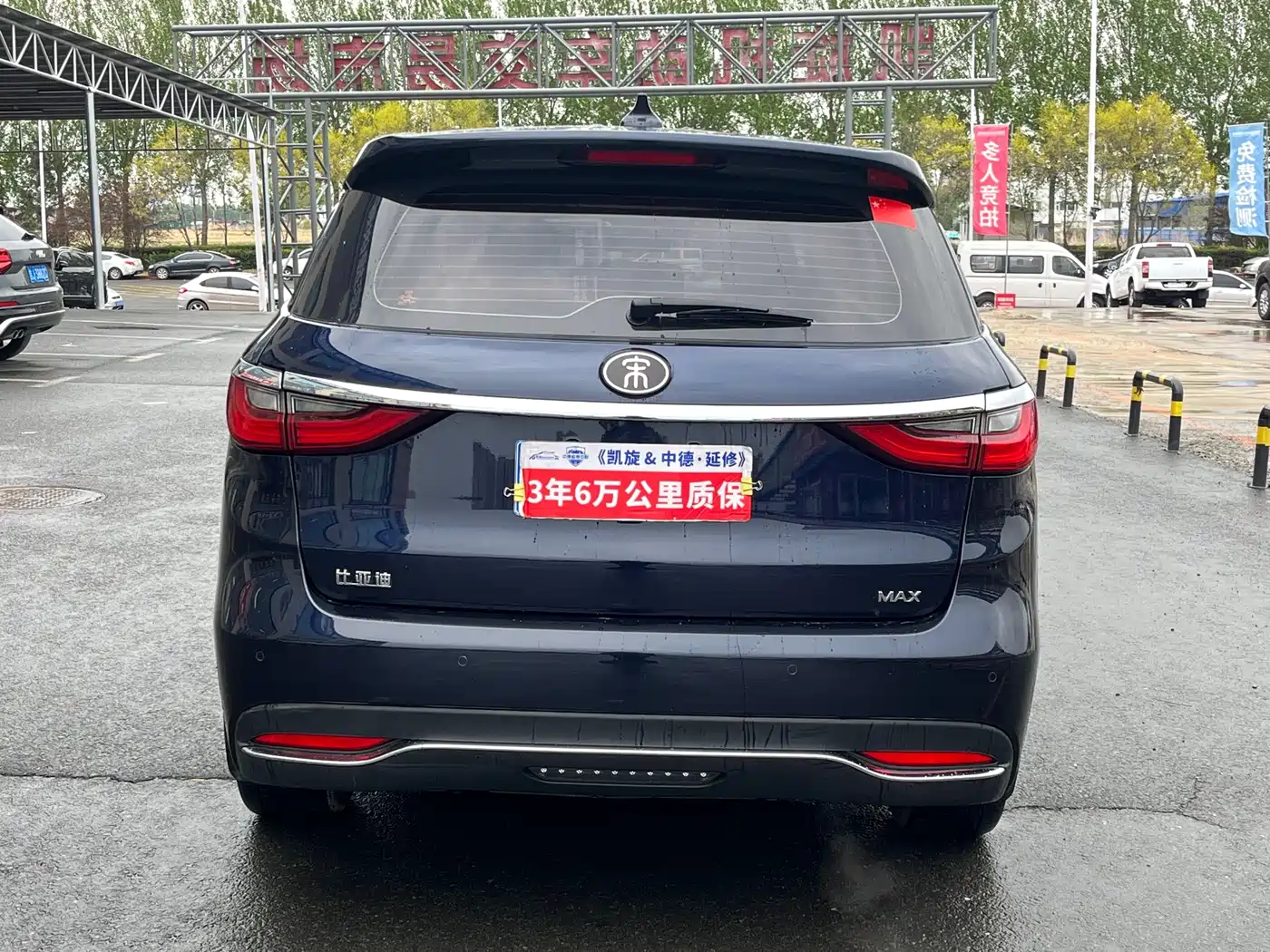 BYD Song MAX 2017 1.5T Auto Smart Luxury 7-Seater фото 5