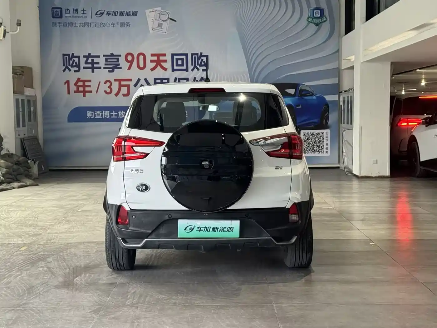 BYD YUANXIN ENERGY