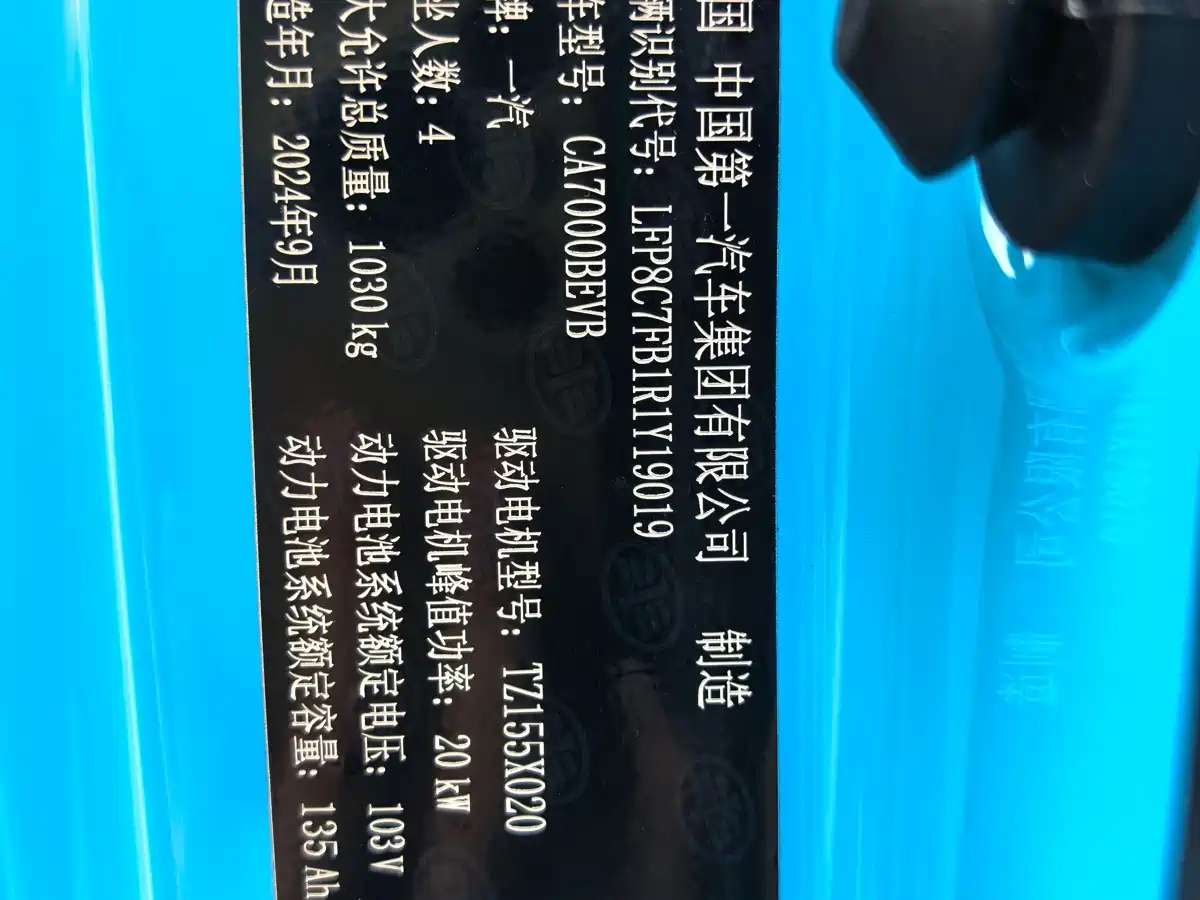 Besturn Bestune Pony 2024 2024 170km Vitality Pony