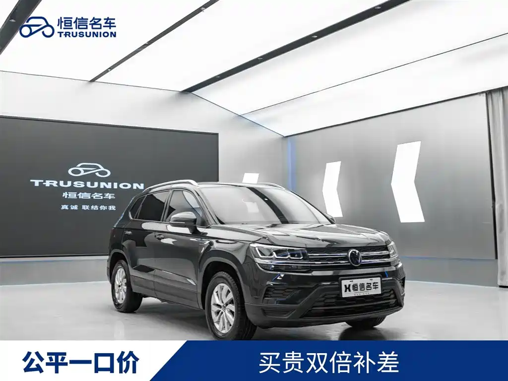 VOLKSWAGEN TUYUE
