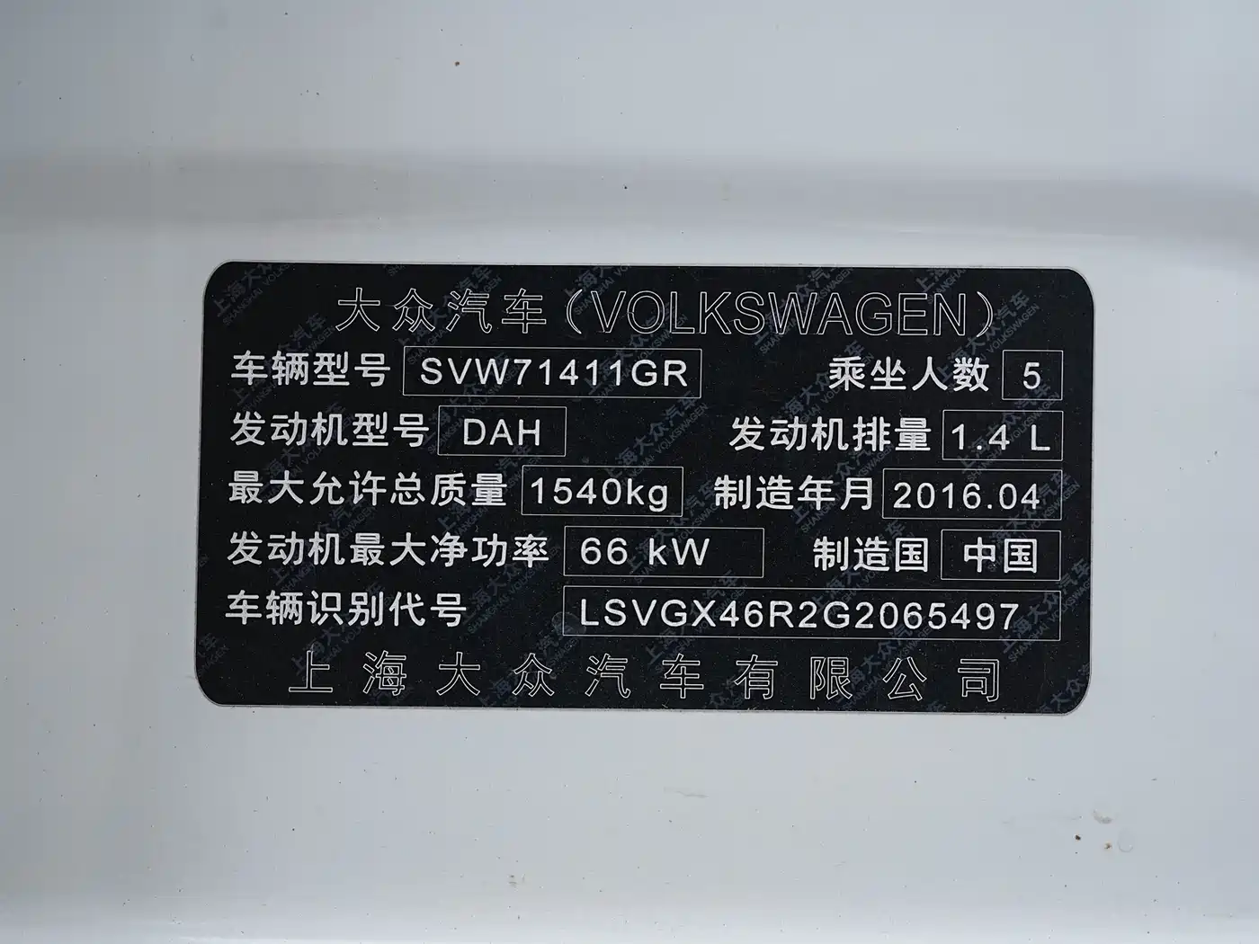 Volkswagen Polo 2016 1.4L Manual Trend фото 27