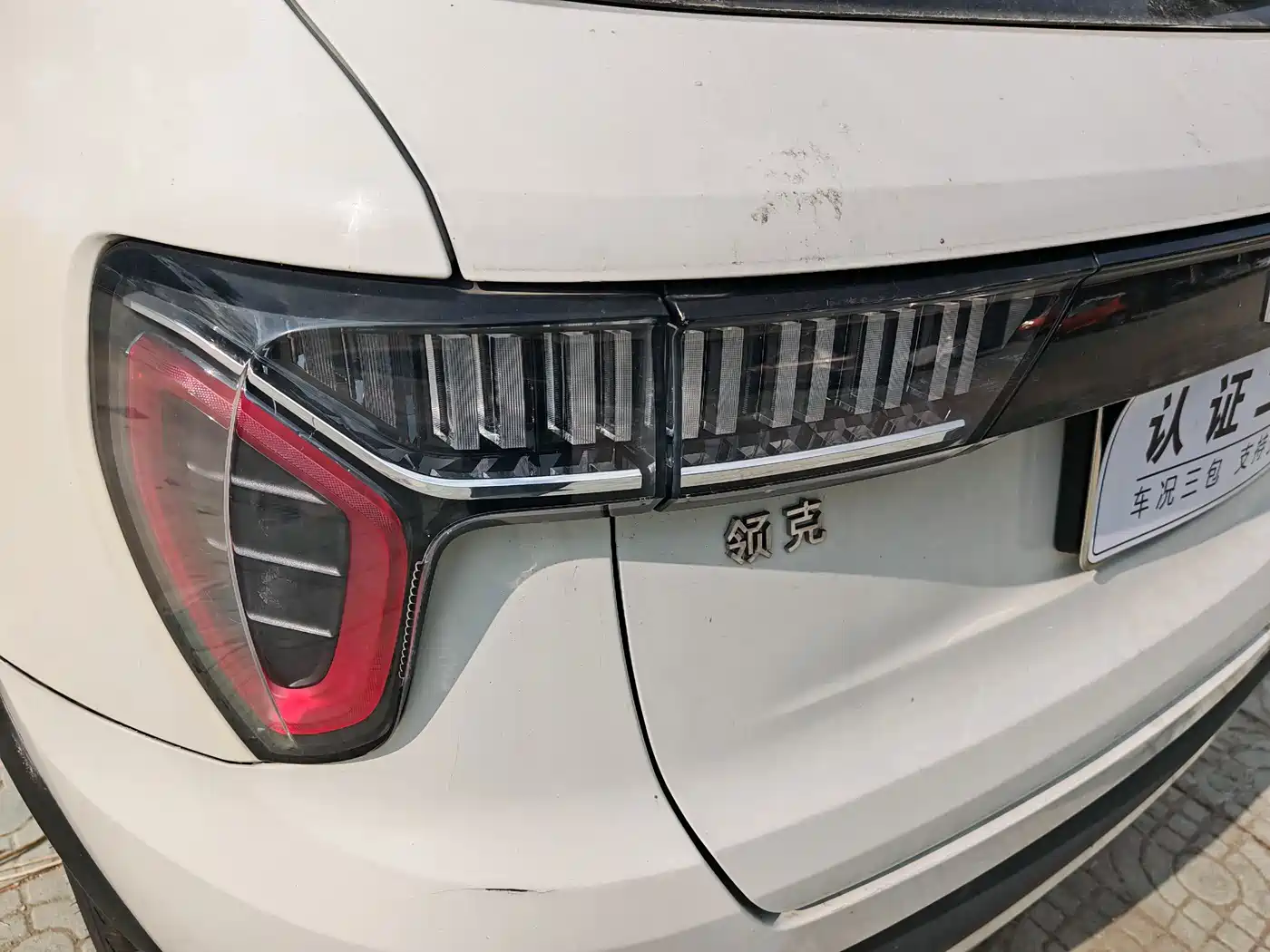 Lynk & Co 01 2018 2017 2.0T 2WD Pro Version