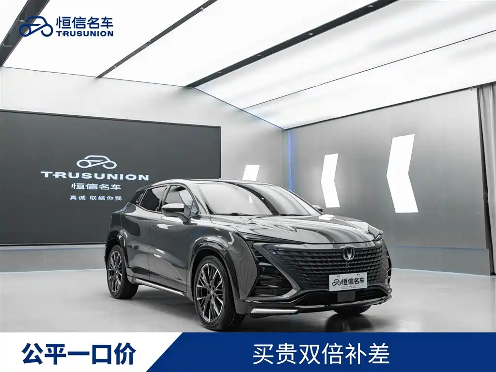CHANGAN UNI-T