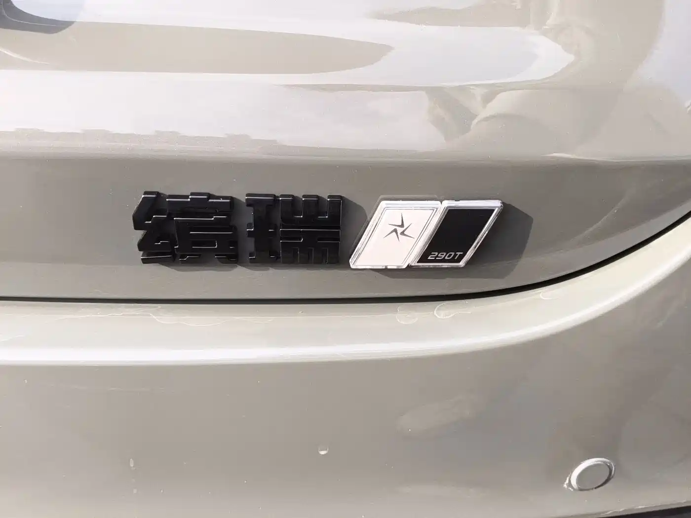 GEELY AUTOMOBILE BINRUI