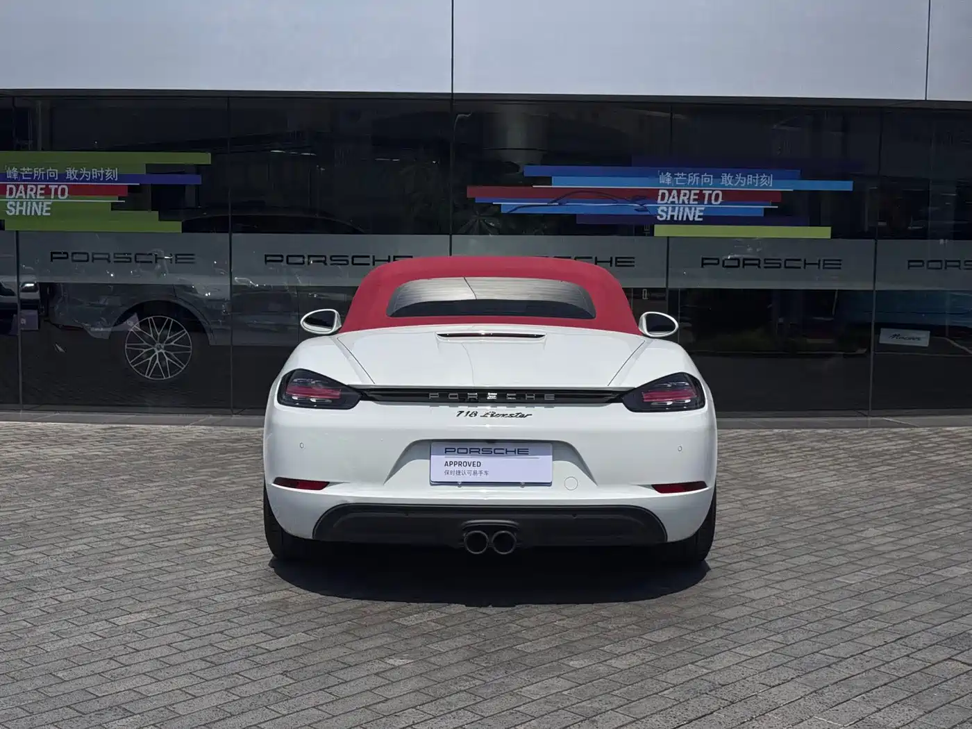 Porsche 718 2026 2023 Boxster Style Edition 2.0T